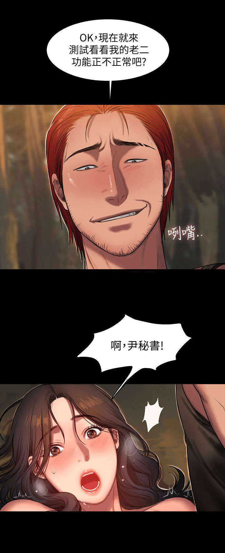 逃离塔科夫舌尖上的美食漫画,第19话3图