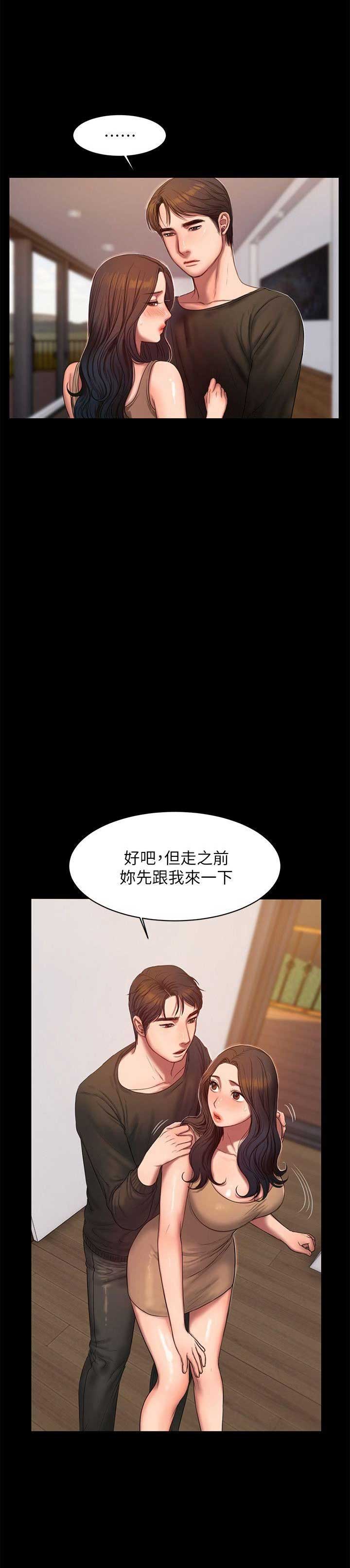 逃离北大我的世界漫画,第47话2图