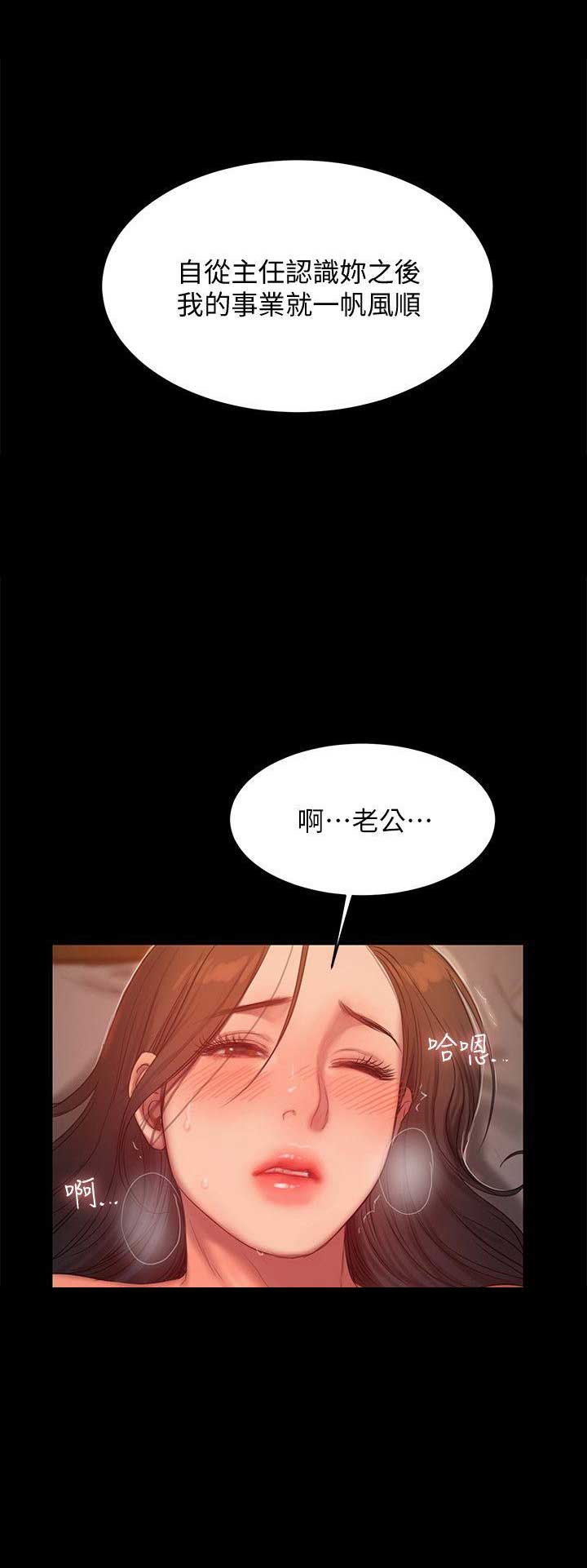 逃离疯人院漫画,第62话4图