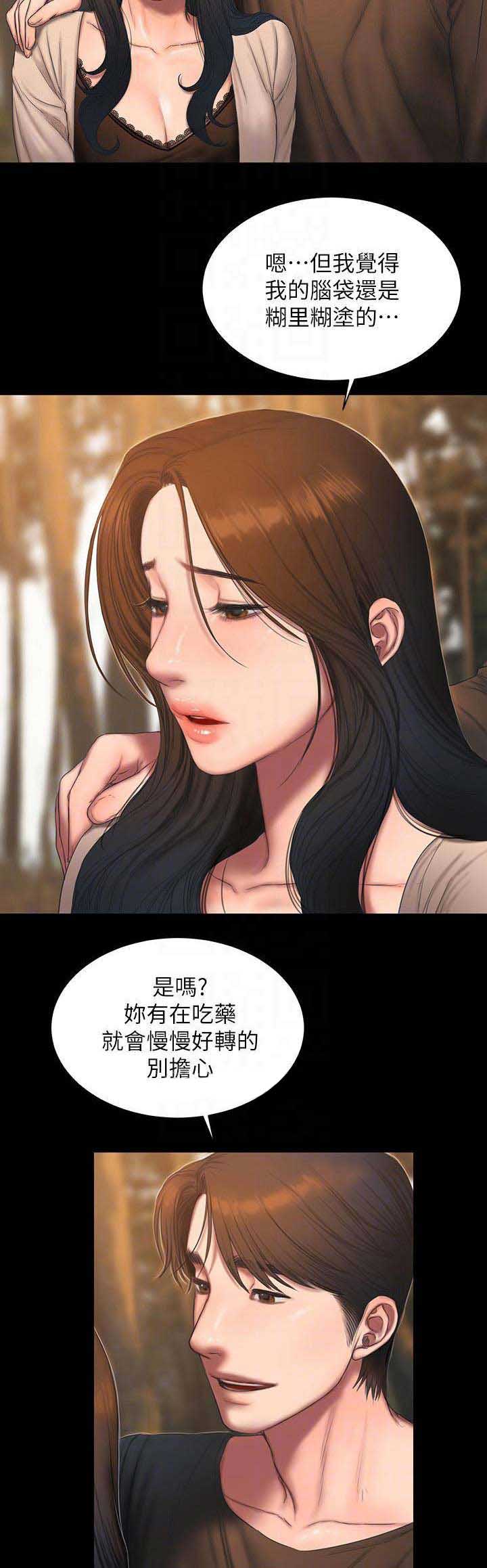 逃离清华漫画,第109话2图
