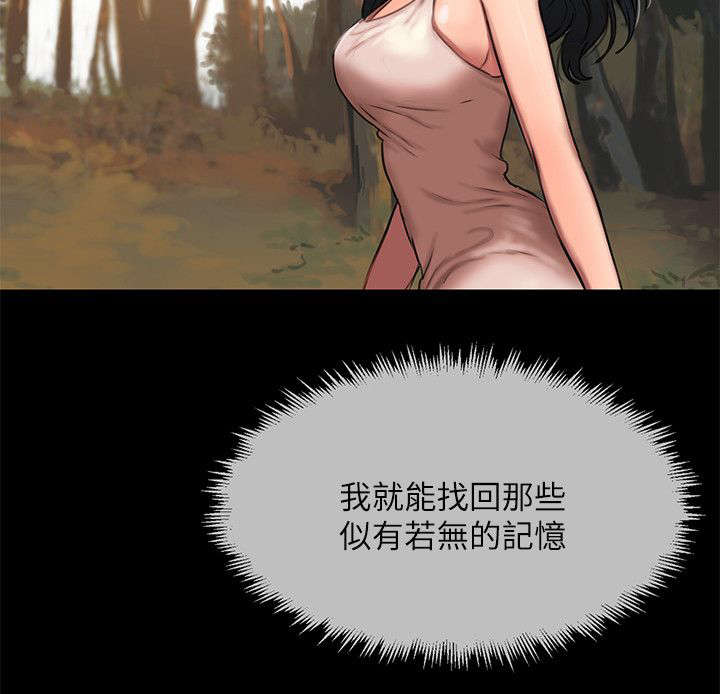 逃离塔科夫舌尖上的美食漫画,第18话3图