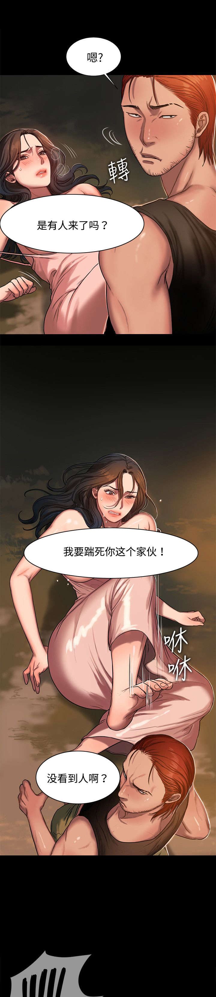 逃离塔科夫舌尖上的美食漫画,第19话4图