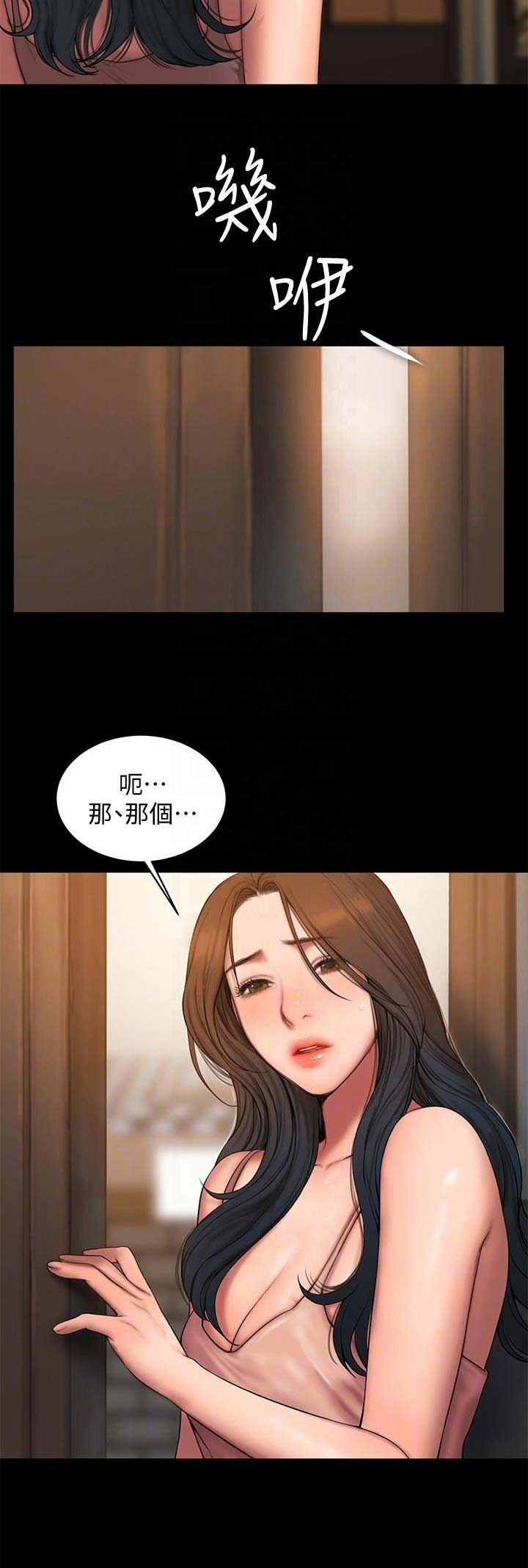 逃离金三角漫画,第106话2图