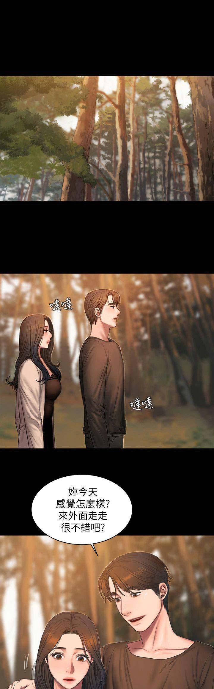 逃离清华漫画,第109话1图