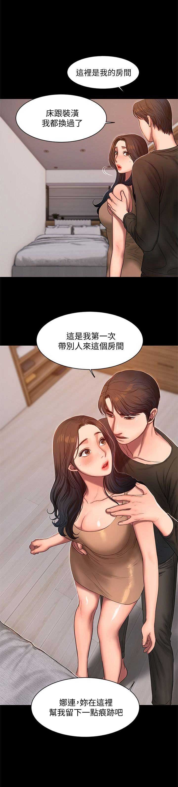 逃离北大我的世界漫画,第47话5图