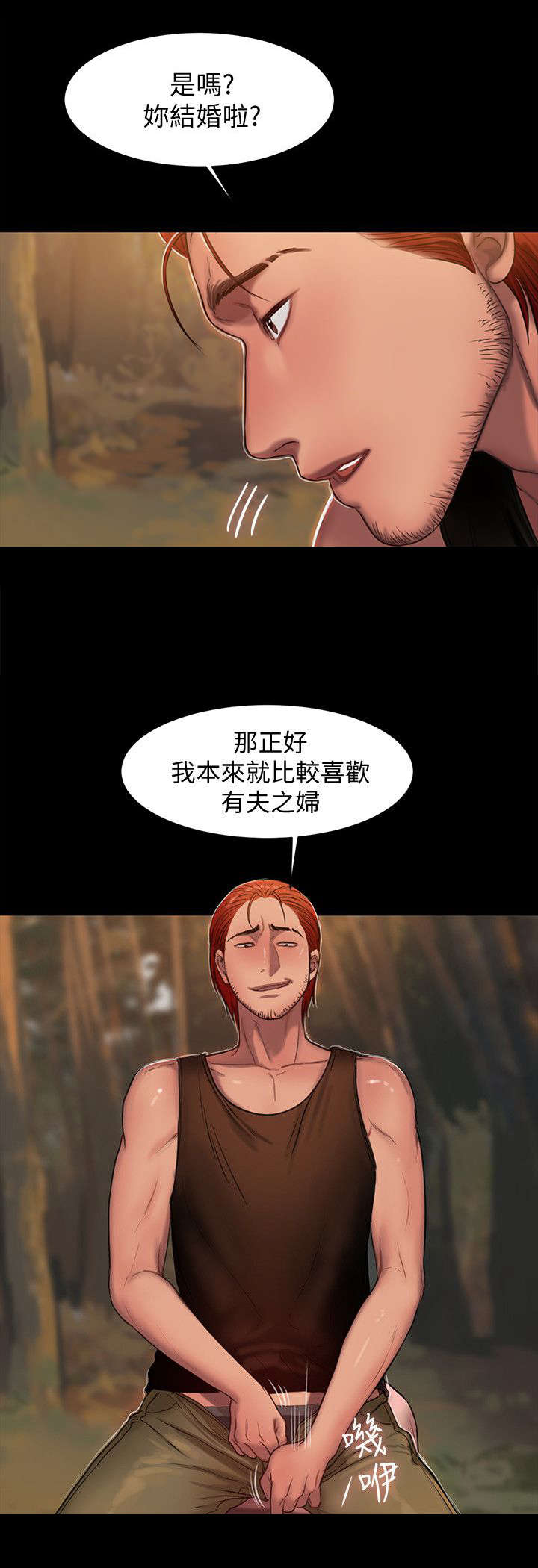 逃离塔科夫舌尖上的美食漫画,第19话2图