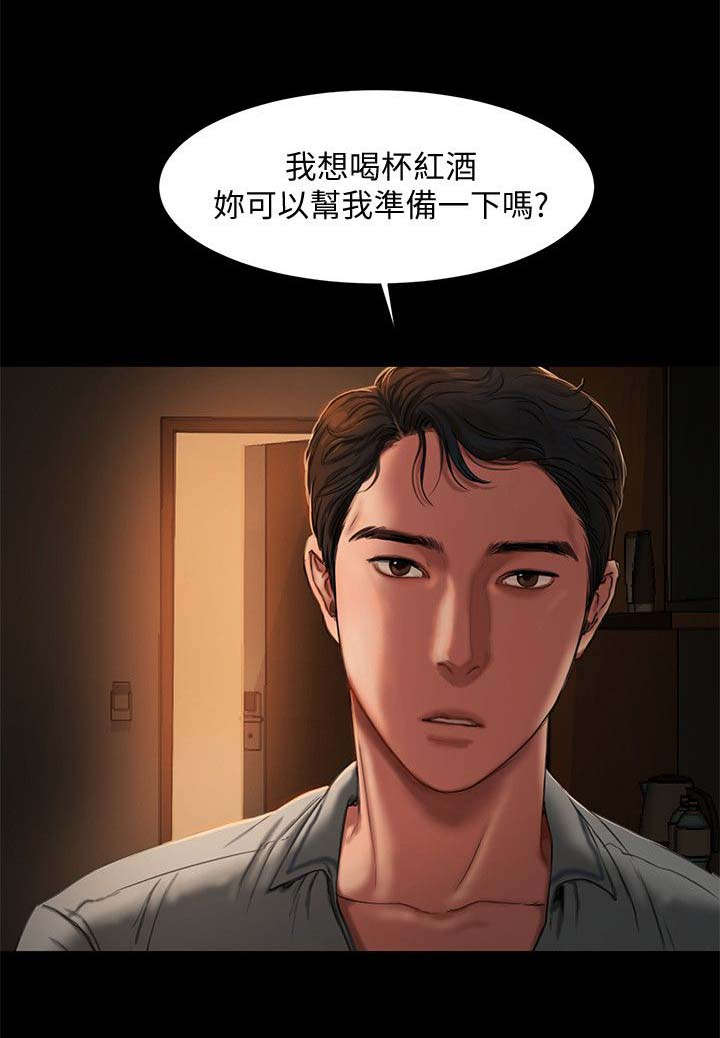 逃离乌托邦 纪录片漫画,第7话4图