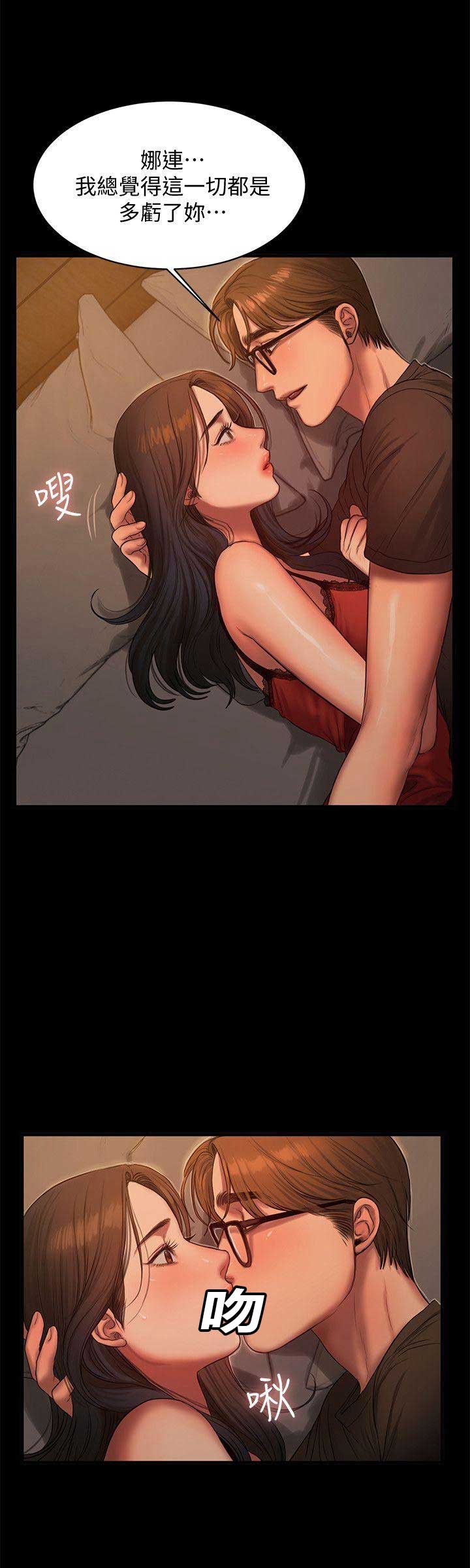 逃离疯人院漫画,第62话3图