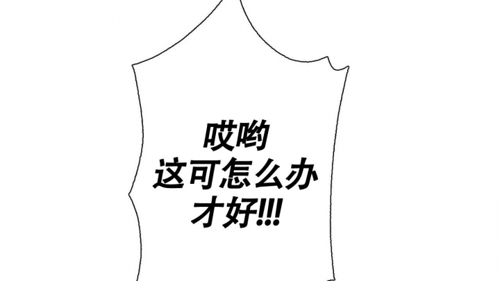 矿工医生cp漫画,第7话4图