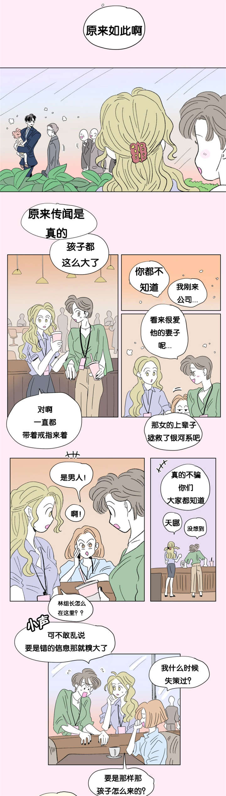 男孕/一家四口漫画未删减漫画,第79话5图