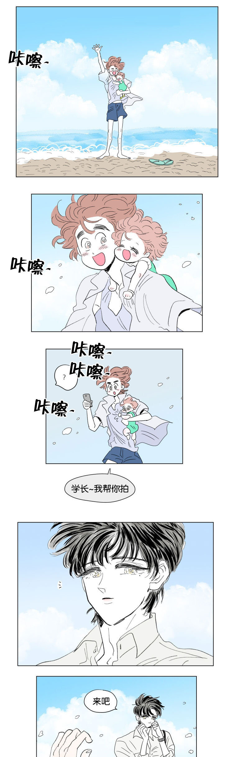 一家四口漫画免费阅读下拉式漫画,第60话5图