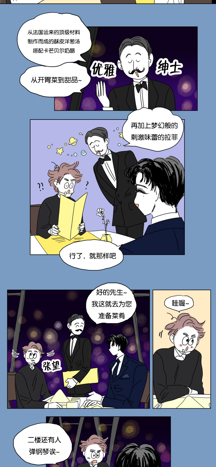 夫妻怀孕到三口之家漫画,第20话3图
