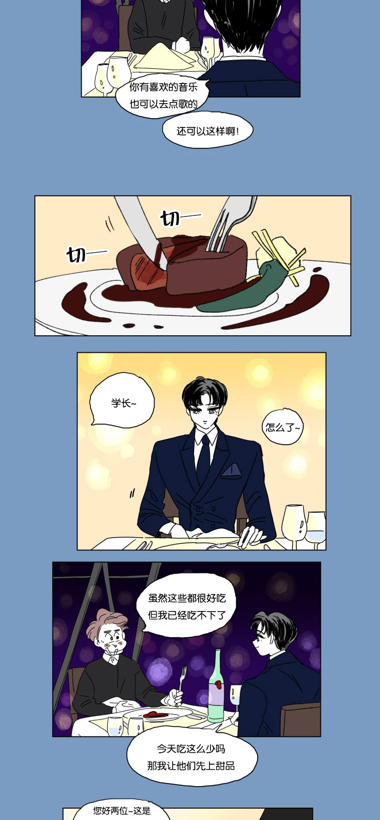 夫妻怀孕到三口之家漫画,第20话4图