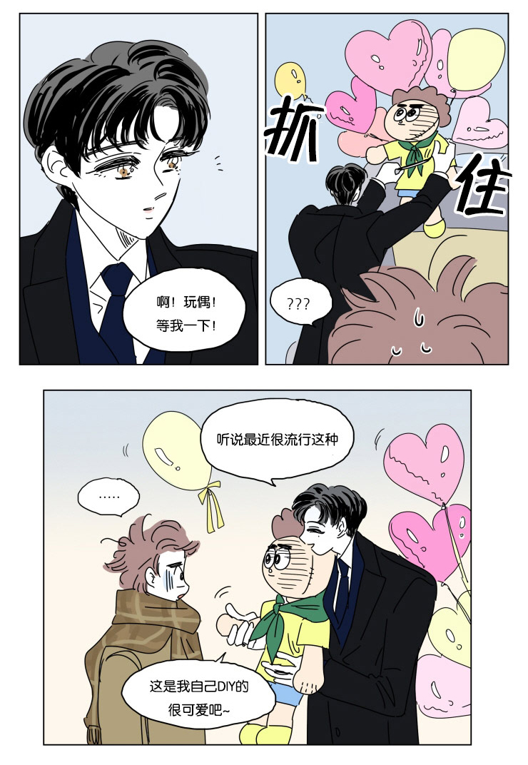 夫妻怀孕到三口之家漫画,第20话1图