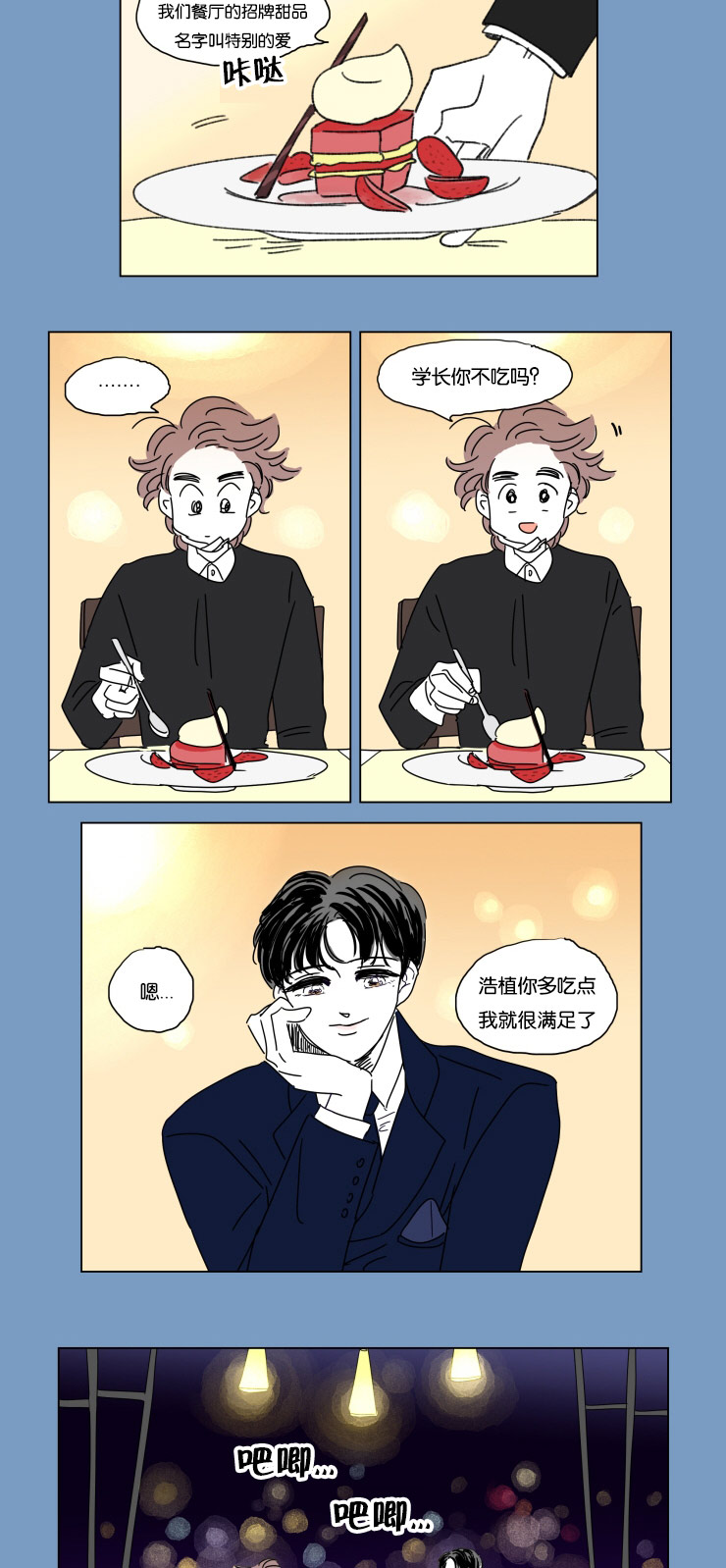夫妻怀孕到三口之家漫画,第20话5图