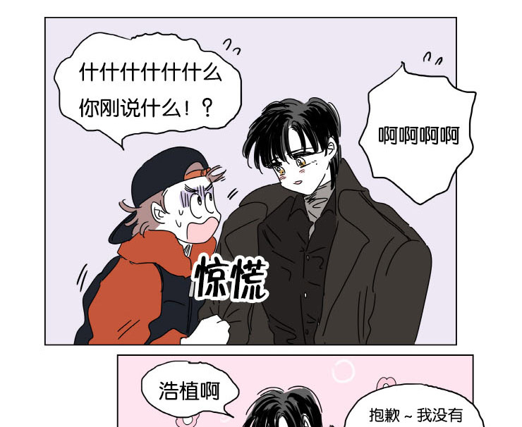 一家四口漫画免费阅读下拉式漫画,第9话1图