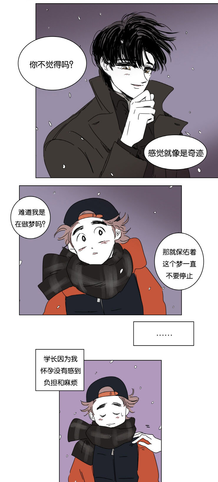 一家四口漫画免费阅读下拉式漫画,第9话5图