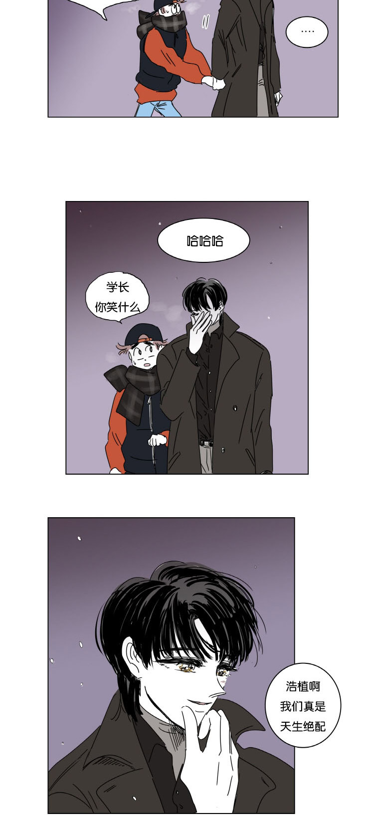 一家四口漫画免费阅读下拉式漫画,第9话4图