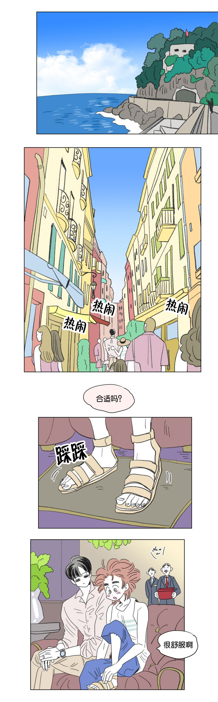 一家四口男宝漫画,第61话1图