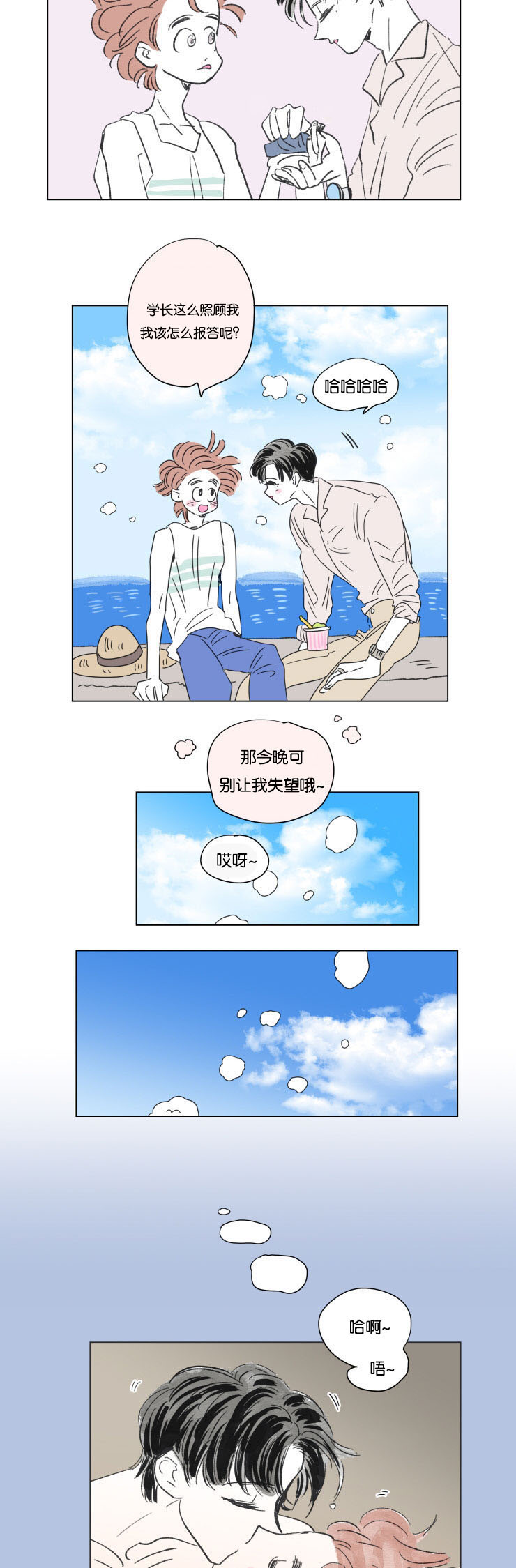 一家四口男宝漫画,第61话4图