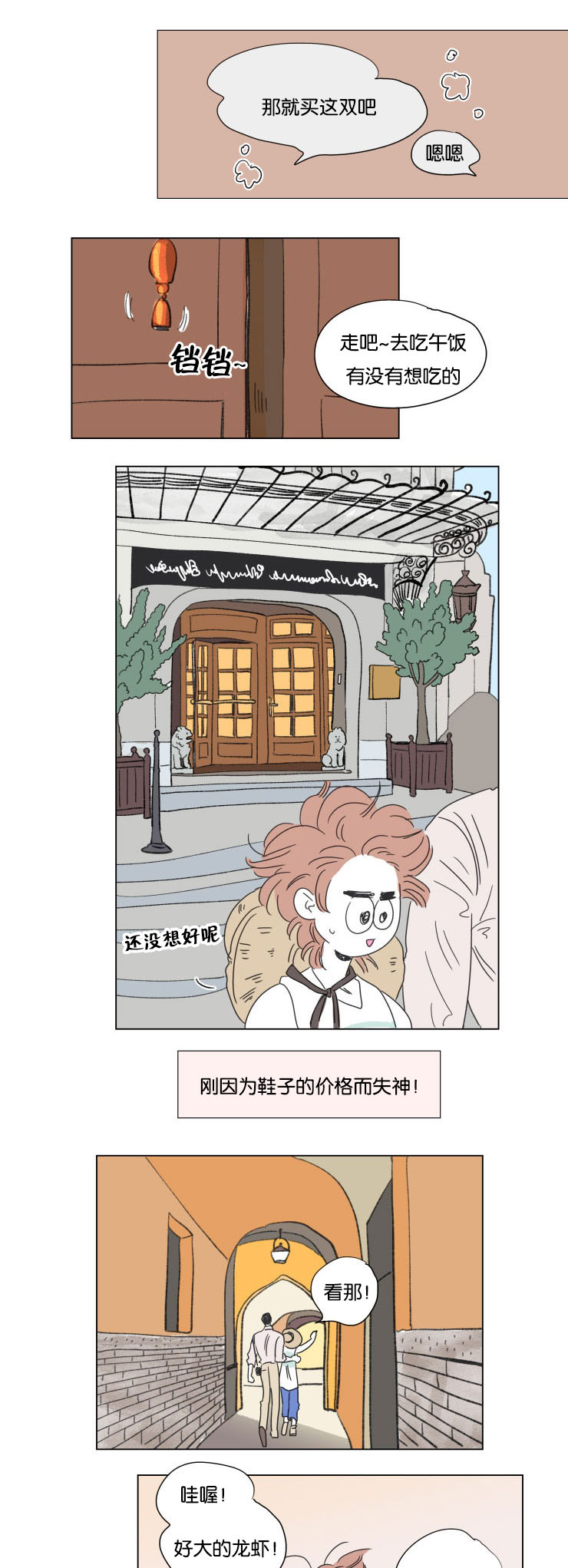 一家四口男宝漫画,第61话2图