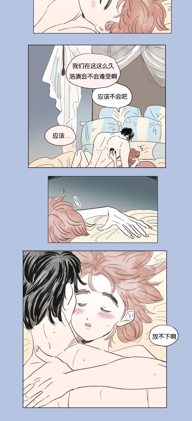 一家四口男宝漫画,第61话5图