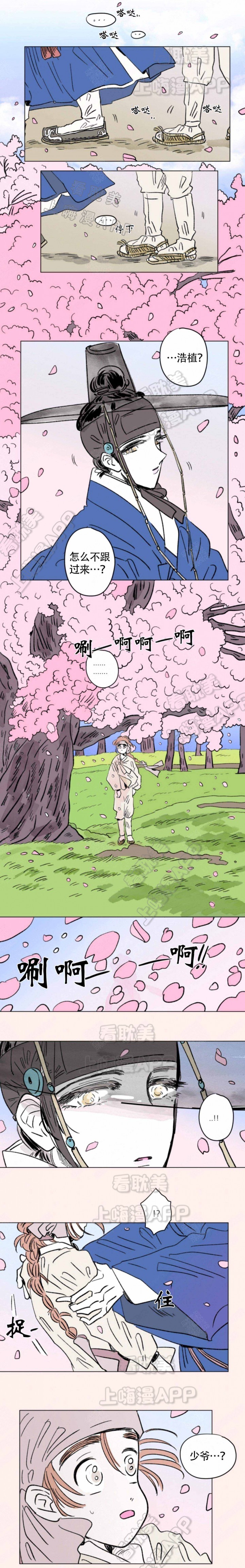 一家四口孕妇照创意照漫画,第115话3图
