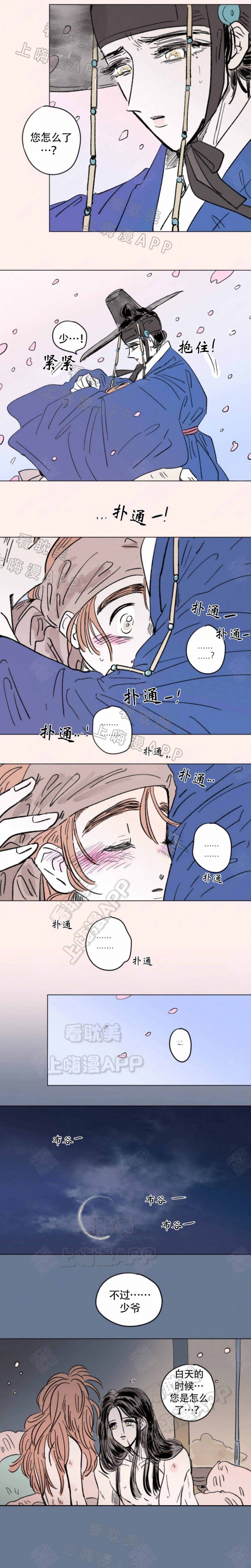 一家四口孕妇照创意照漫画,第115话4图
