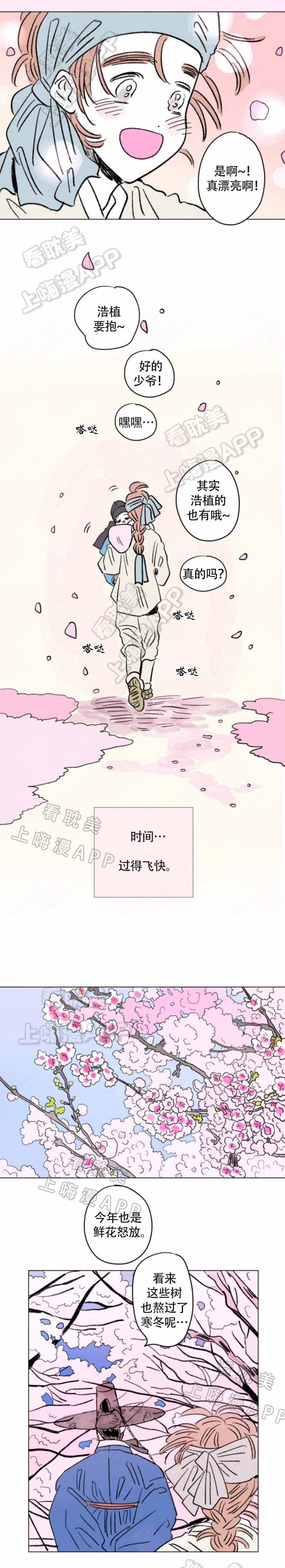 一家四口孕妇照创意照漫画,第115话2图
