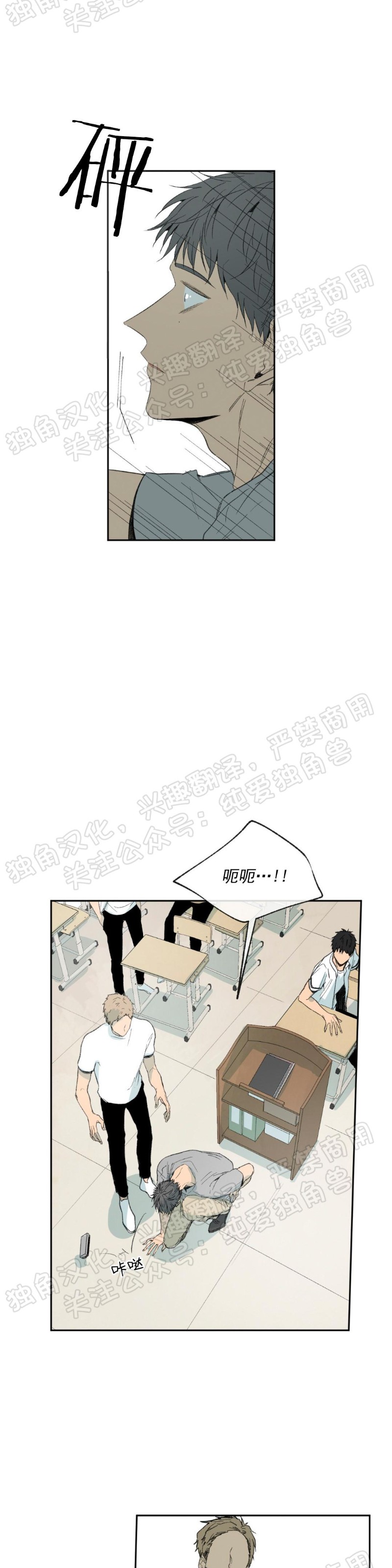 同情的英文单词漫画,第11话4图