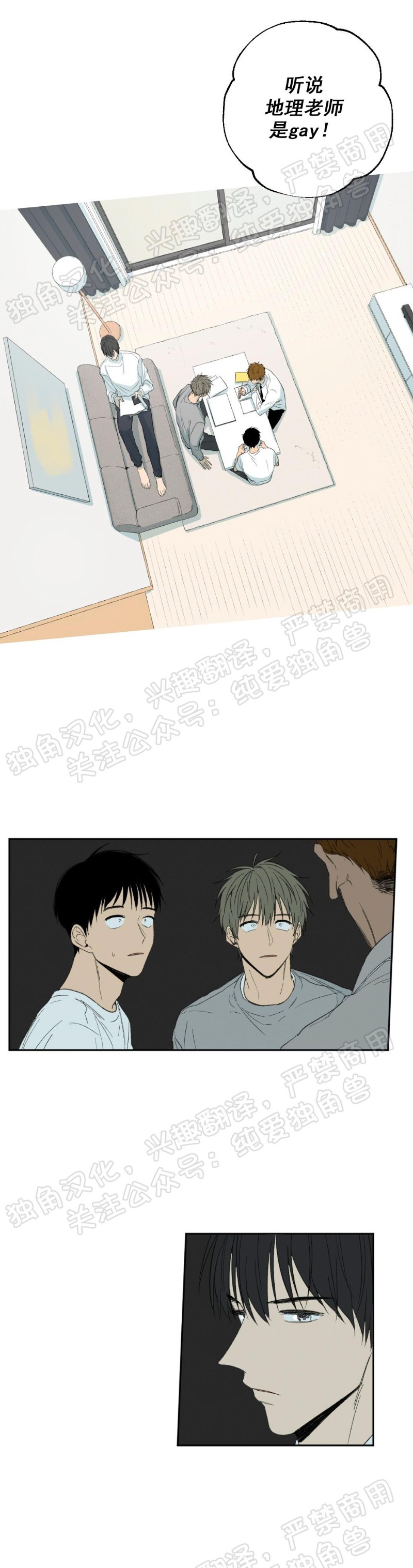 同情的英文单词漫画,第11话1图