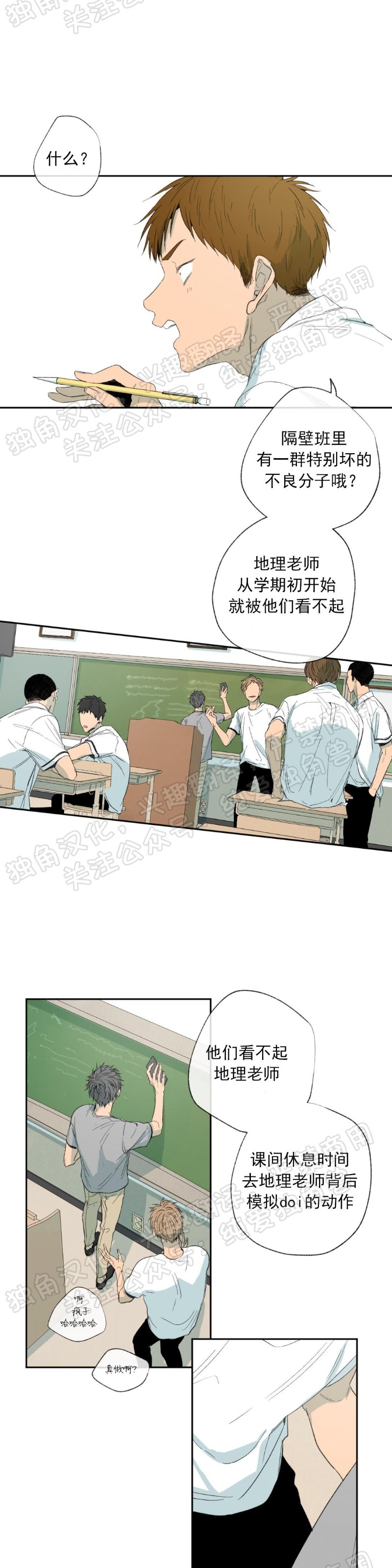 同情的英文单词漫画,第11话2图