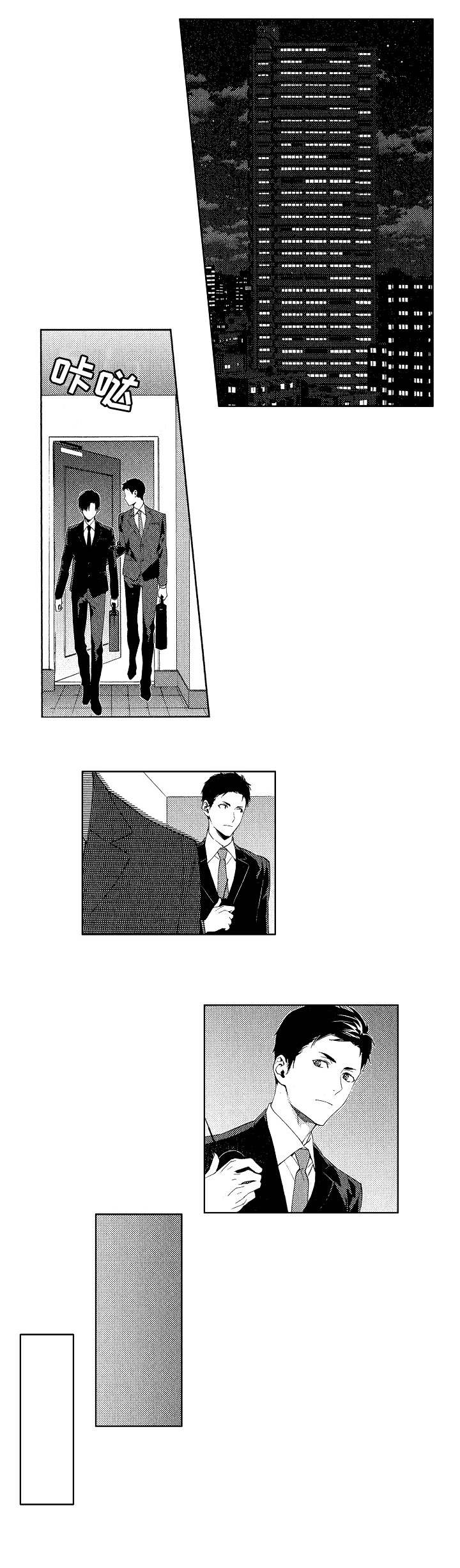雇佣兵意外发现议员的秘密漫画,第2章：秘密3图
