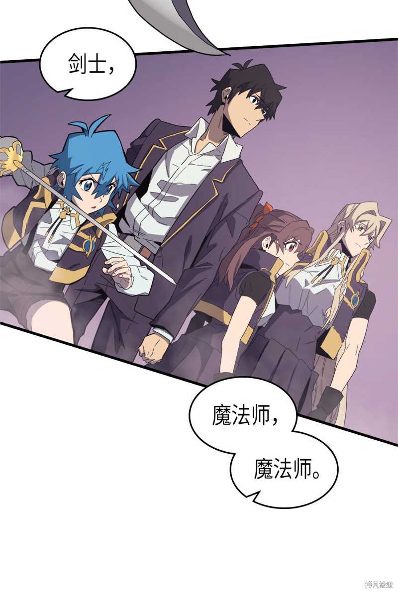 归还者的魔法要特别男主能力漫画,第84话2图
