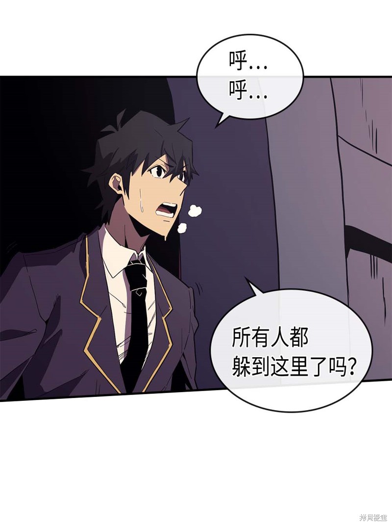 归还者的魔法要特别漫画下拉漫画,第83话4图
