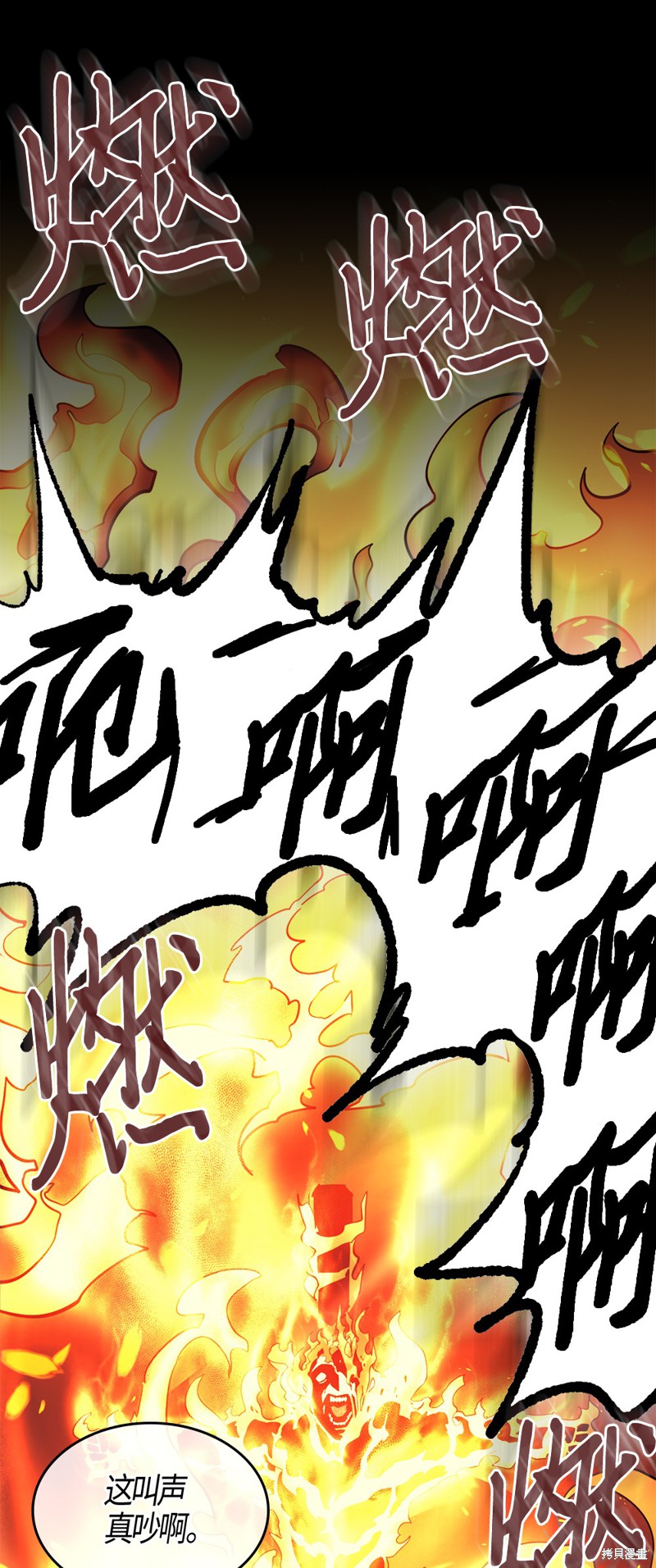 归还者的魔法要特别普兰是男是女漫画,第94话2图