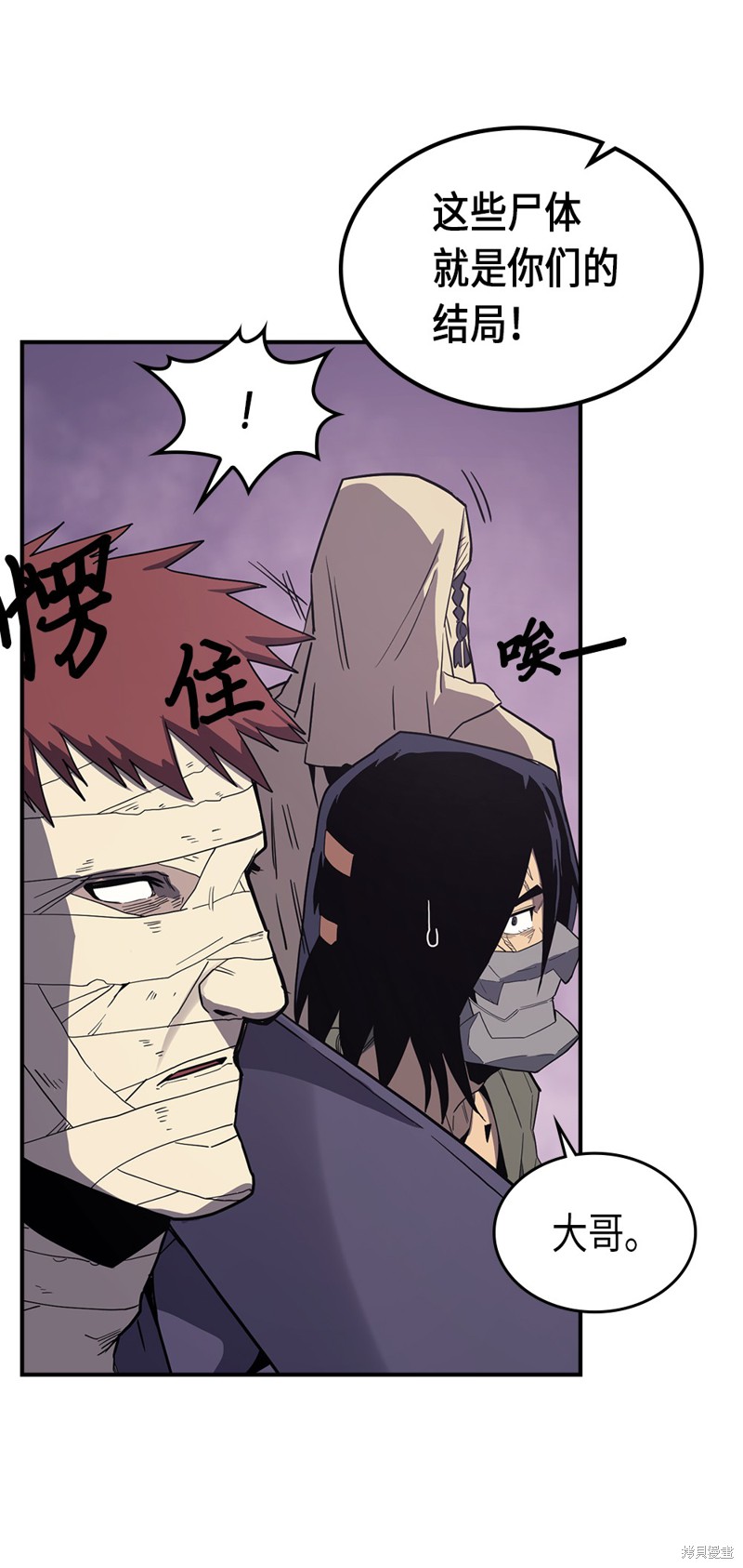 归还者的魔法要特别男主能力漫画,第84话4图