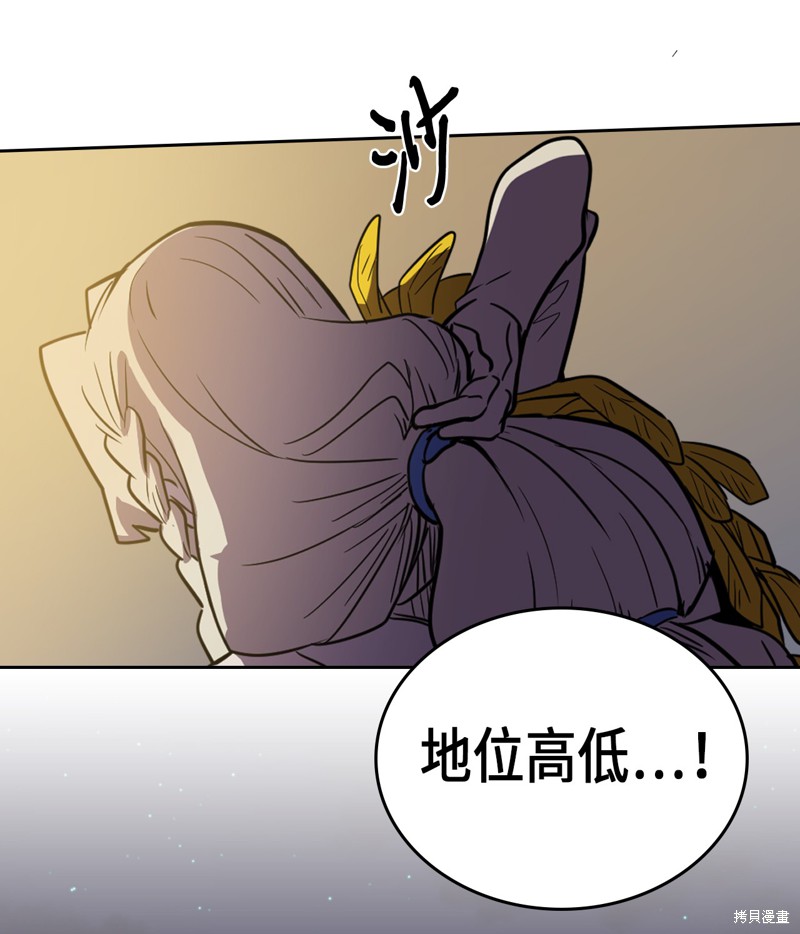 归还者的魔法要特别普兰是男是女漫画,第47话3图