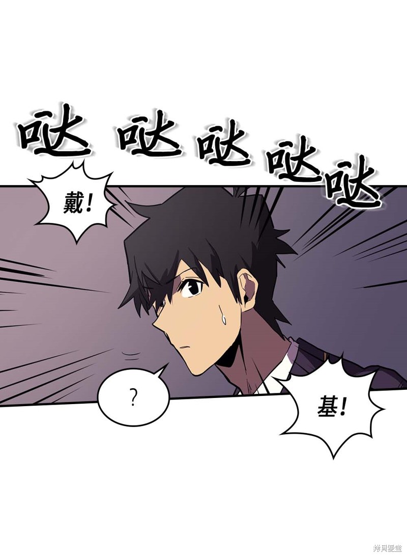 归还者的魔法要特别漫画下拉漫画,第83话5图