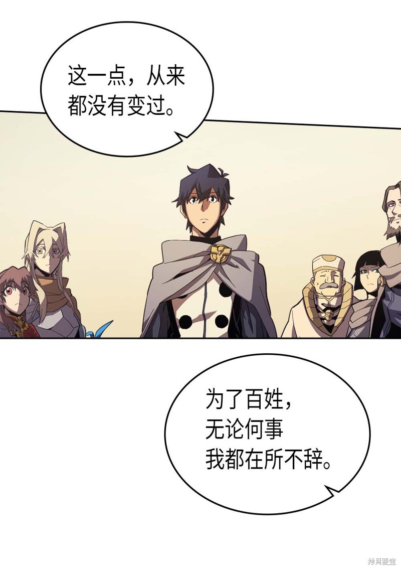 归还者的魔法要特别角色介绍漫画,第70话2图