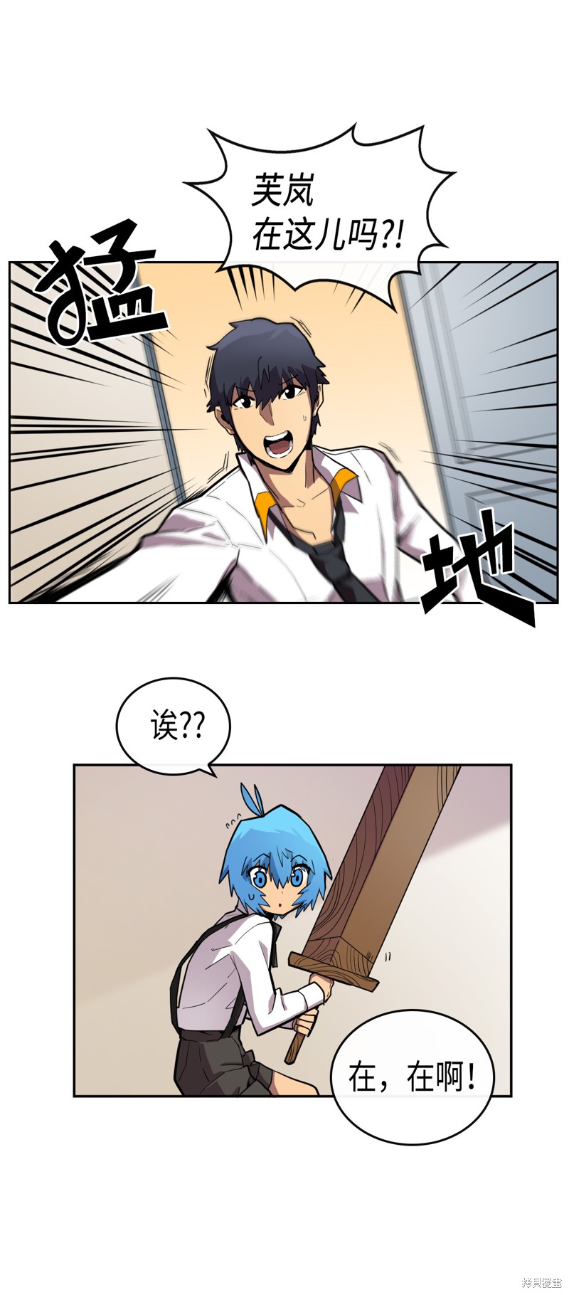 归还者的魔法要特别角色介绍漫画,第18话2图