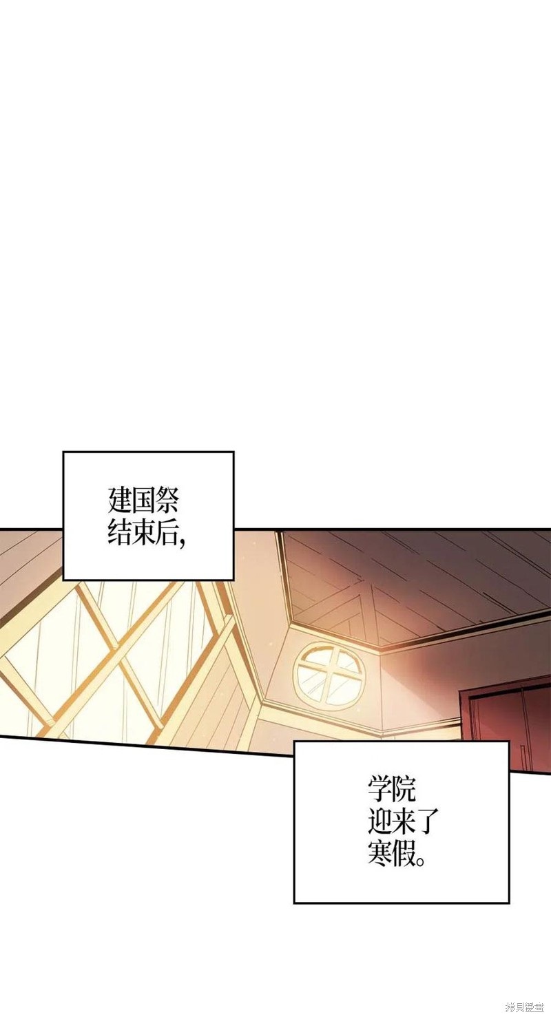 归还者的魔法要特别普兰是男是女漫画,第121话1图