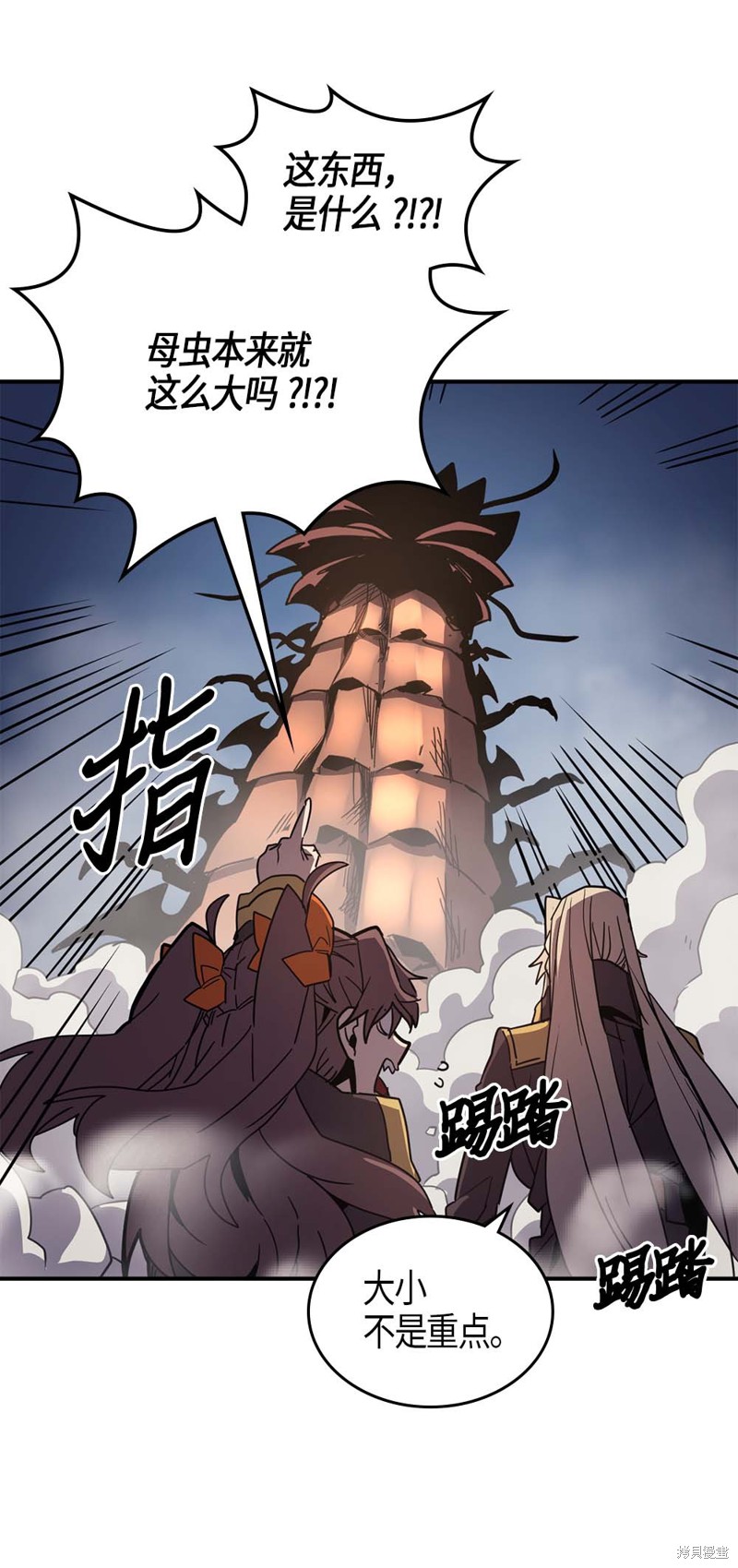 归还者的魔法要特别2漫画,第112话5图