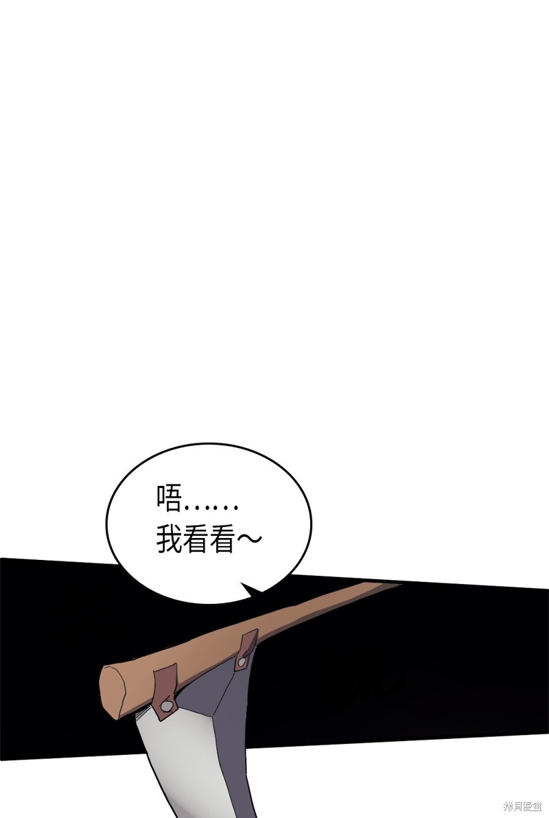 归还者的魔法要特别男主能力漫画,第84话1图