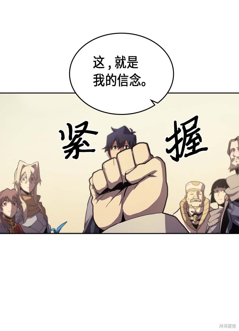 归还者的魔法要特别角色介绍漫画,第70话3图