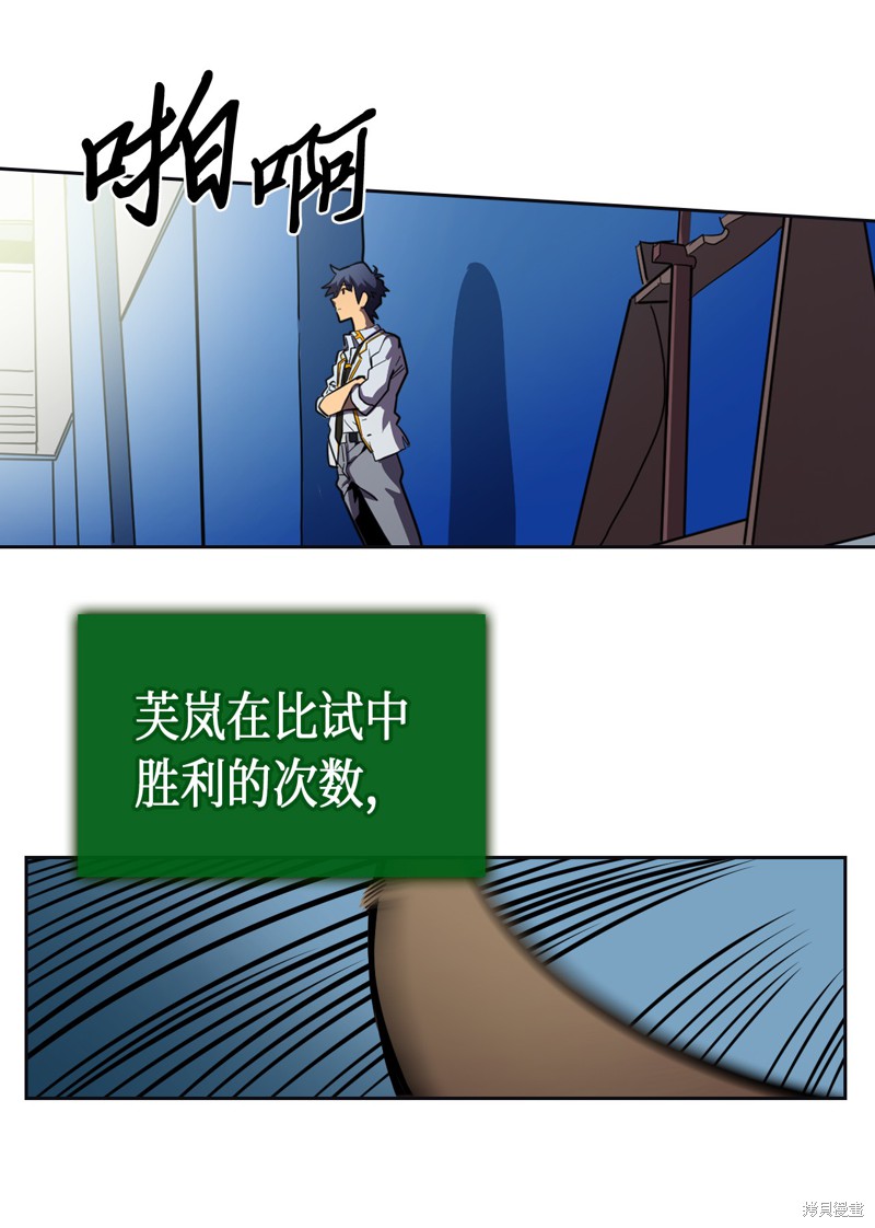 归还者的魔法要特别怎么样漫画,第51话2图