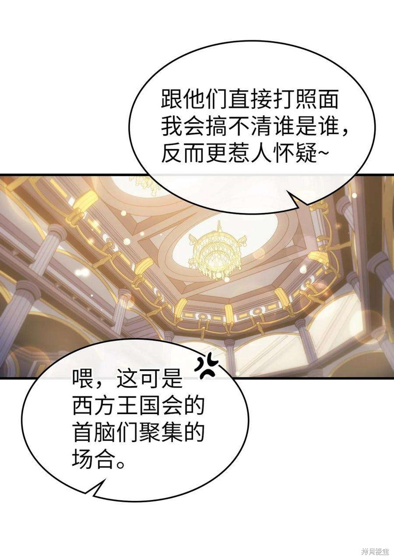 归还者的魔法要特别漫画免费160漫画,第187话5图