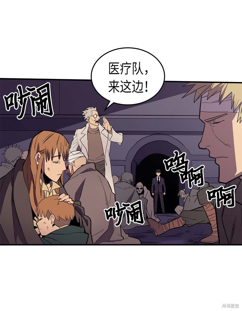 归还者的魔法要特别漫画下拉漫画,第83话3图
