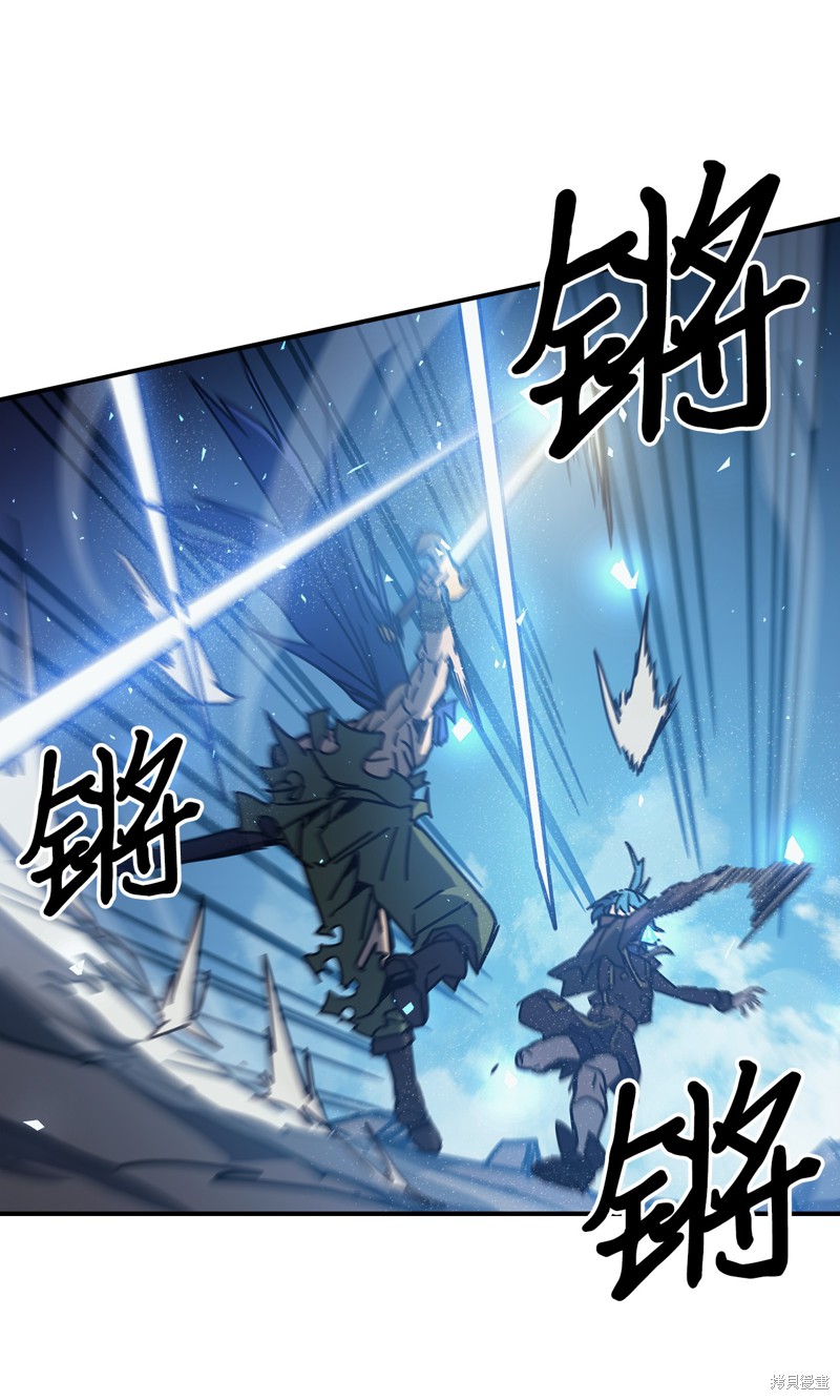 归还者的魔法要特别怎么样漫画,第147话3图