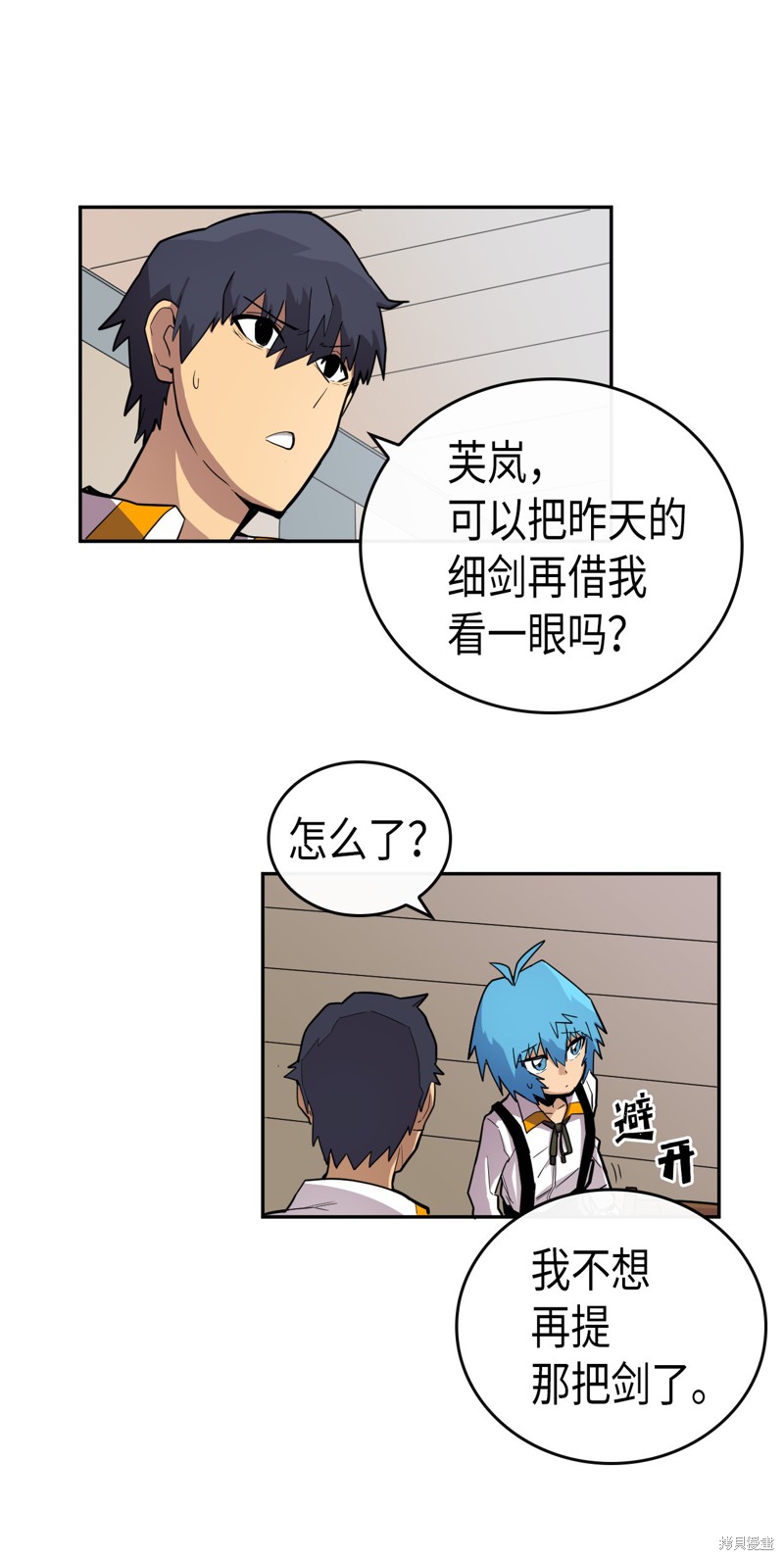 归还者的魔法要特别角色介绍漫画,第18话3图